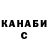 ГАШИШ гарик CAHEK 14RUS