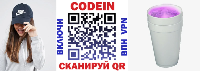 магазин  наркотиков  Пыть-Ях  Codein Purple Drank 